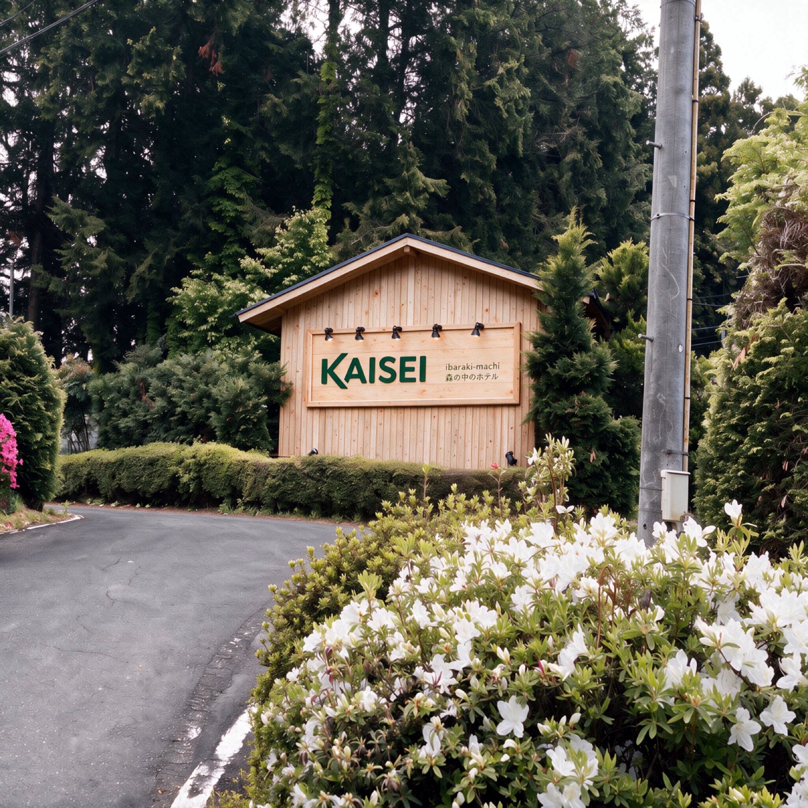 KAISEI Ibaraki-machi forest hotel entrance