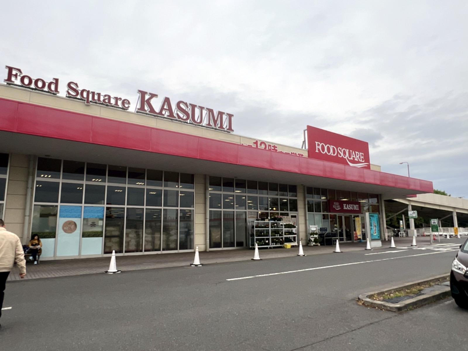 Local food shopping near KAISEI Ibaraki-machi Forest Hotel