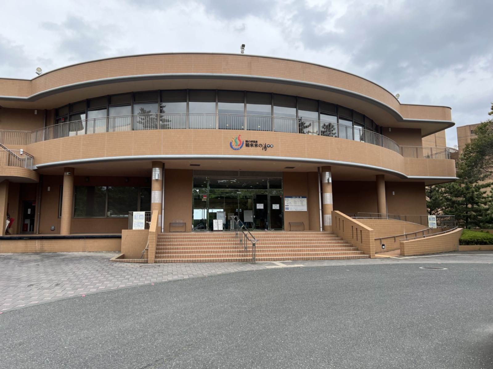 Urara-no-Yu Juo