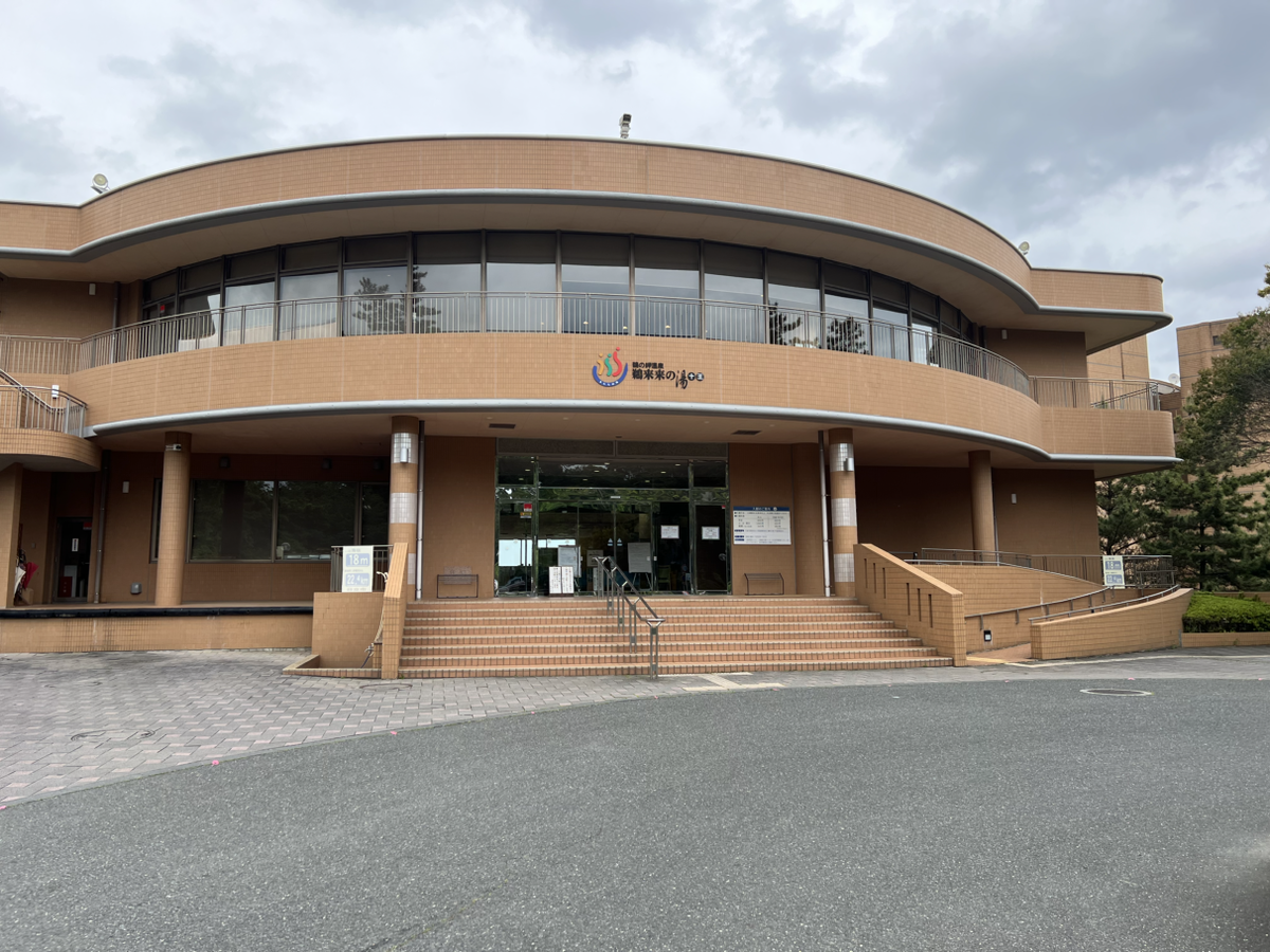 Urara-no-Yu Juo hot spring
